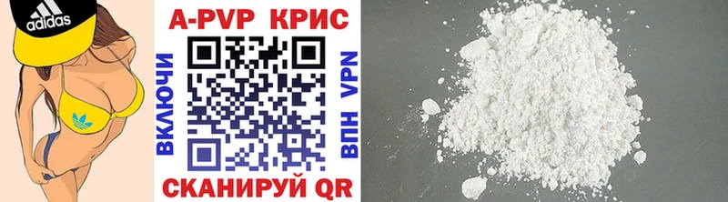 A-PVP крисы CK  Шахунья 