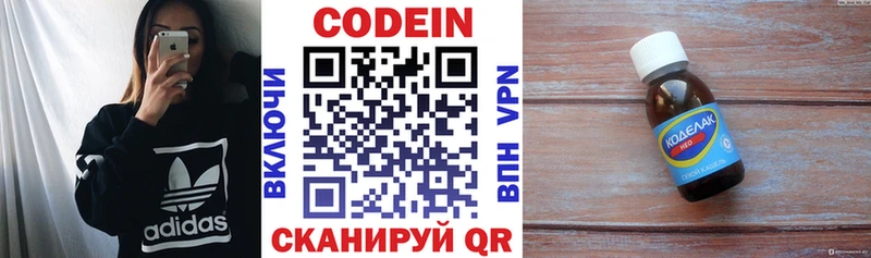 darknet как зайти  купить закладку  Шахунья  Кодеиновый сироп Lean напиток Lean (лин) 