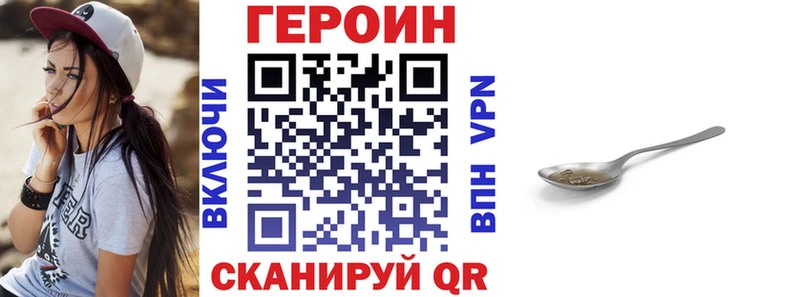 Героин афганец Шахунья