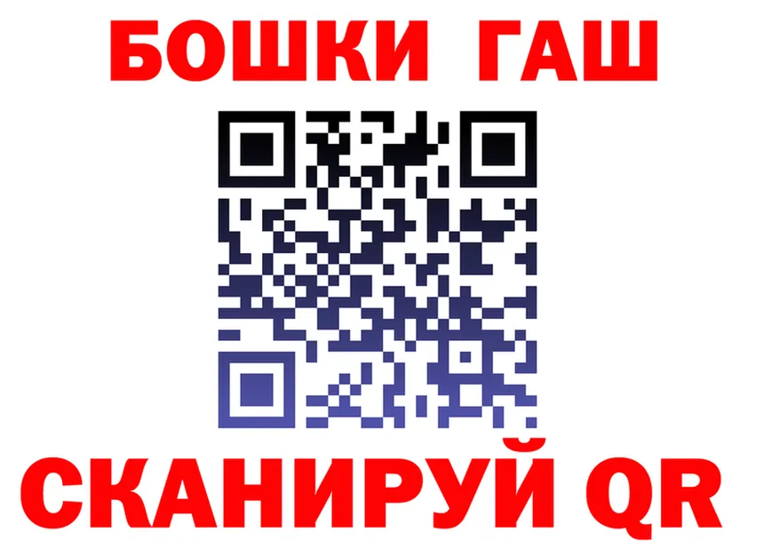 ГАШ Cannabis зеркало дарк нет KRAKEN Шахунья
