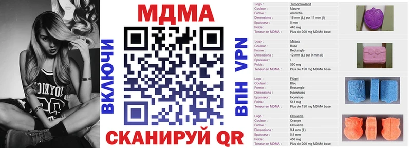 купить наркотики цена  Шахунья  MDMA crystal 