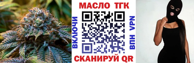 закладка  Шахунья  ТГК THC oil 